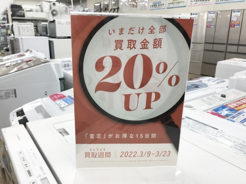 洗濯機の東大阪