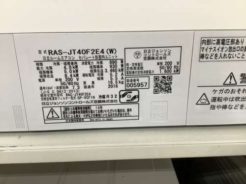 HITACHI 日立の東大阪