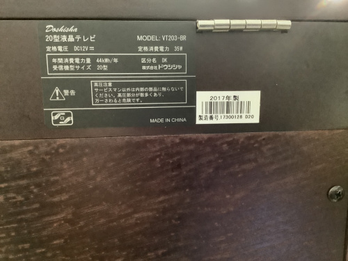 ドウシシャのレトロ