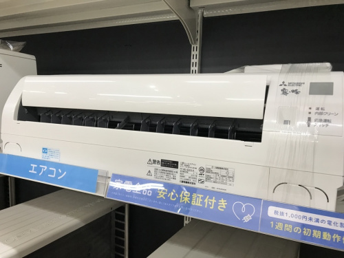 エアコンのMITSUBISHI(三菱)
