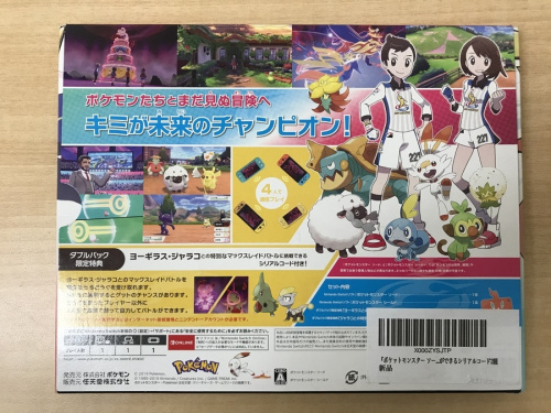 Nintendo（任天堂）の東大阪