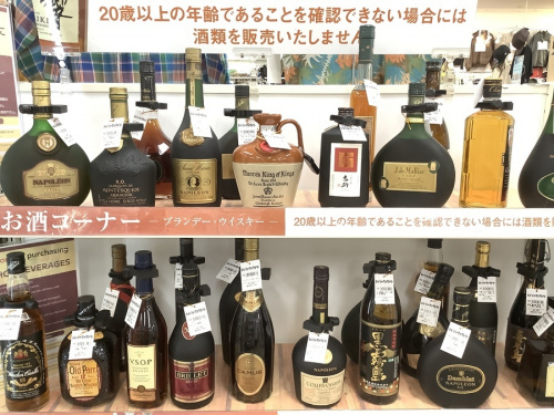 ウイスキーのスコッチ