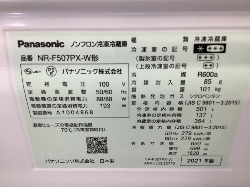 6ドア冷蔵庫の東大阪