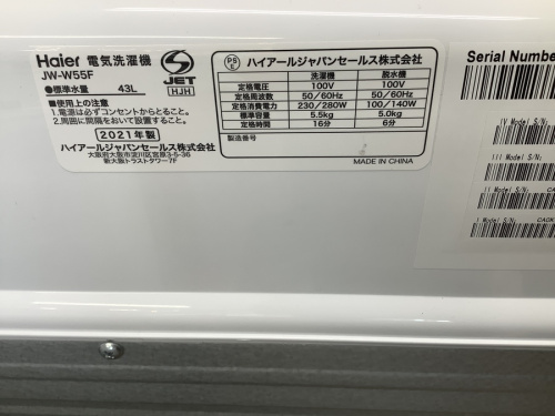 洗濯機の2槽式洗濯機