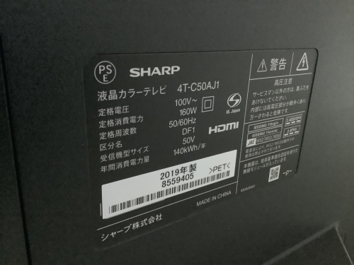 液晶テレビのSHARP