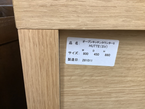 キッチンボードのUNICO