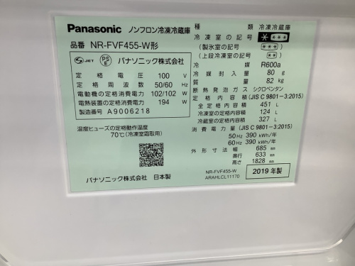 Panasonic の中古家電