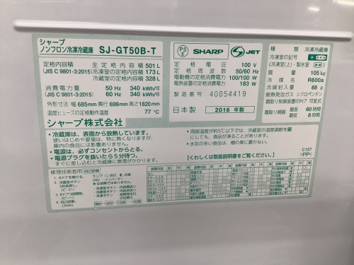 買取のSHARP