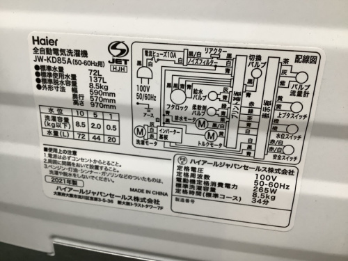 洗濯機の中古家電