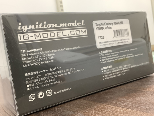 東大阪のトヨタセンチュリー