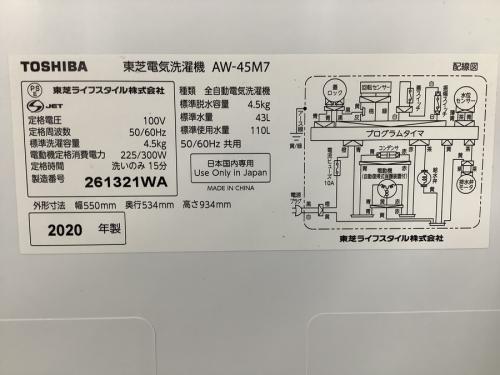 TOSHIBAの東大阪