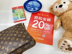 トレファク流山江戸川台店ブログ