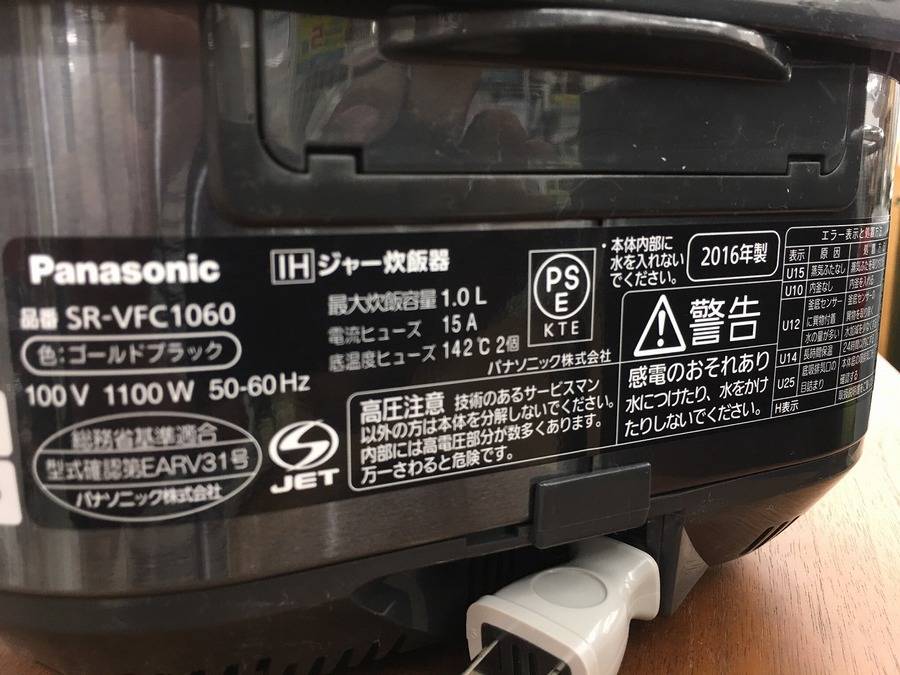 ダイヤモンド銅釜！Panasonic IH炊飯ジャーが入荷しました！【鎌ヶ谷店