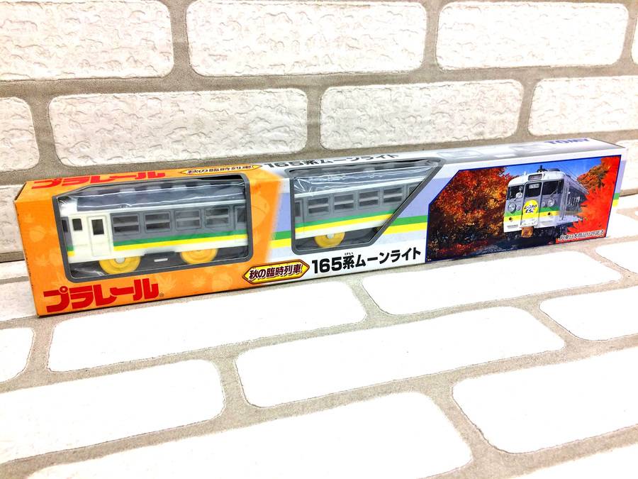 鎌ヶ谷市 プラレールセット