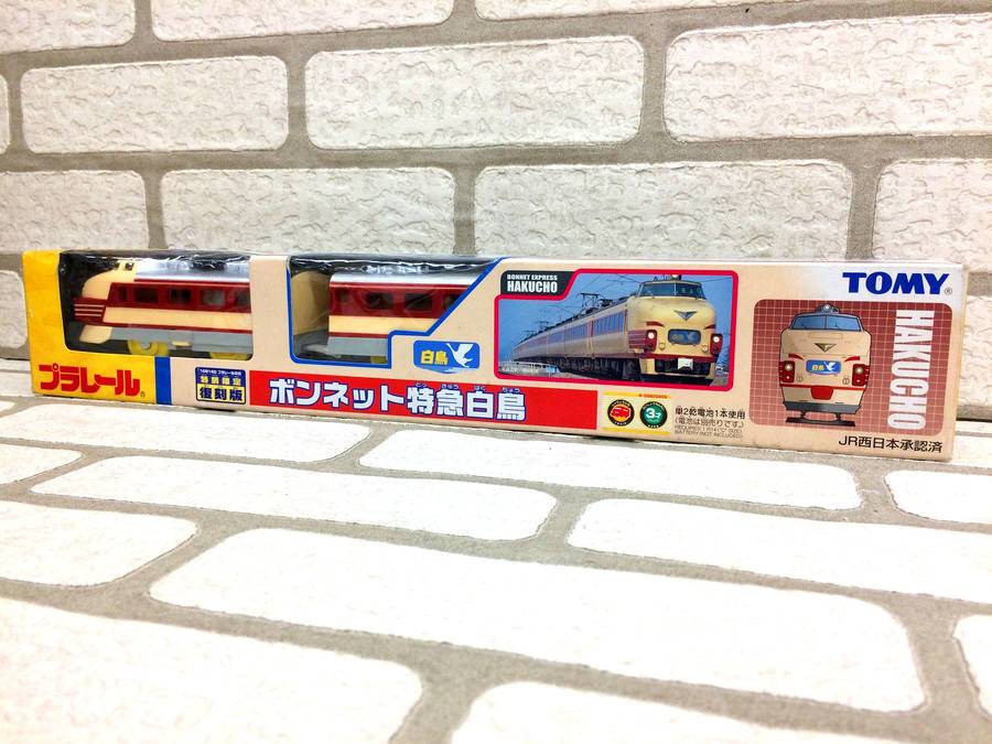 鎌ヶ谷市 プラレールセット