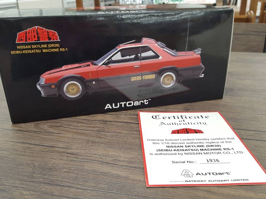 今なお絶大な人気を誇る！1/18スケール西部警察 日産スカイライン RS-1