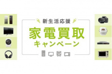 トレファク鎌ヶ谷店ブログ