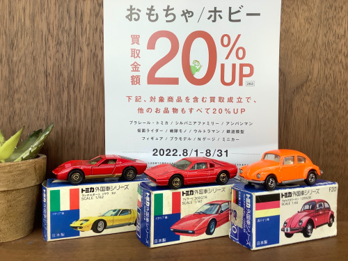 トレファクブログ画像1