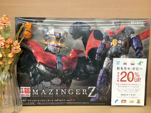 1/60 マジンガーZ INFINITY Ver.新入荷いたしました！｜2022年08月25日