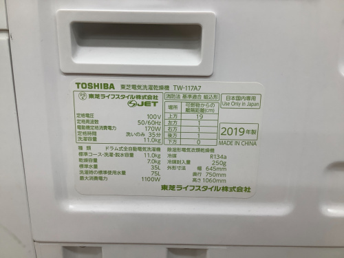 トレファクブログ画像4