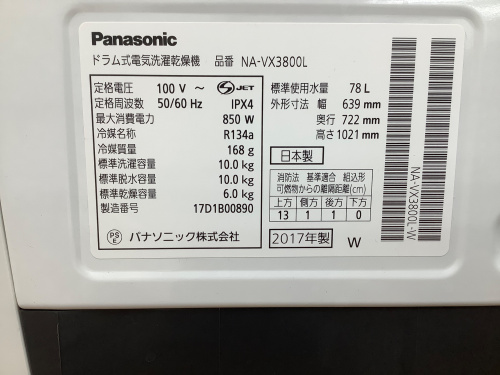 トレファクブログ画像4