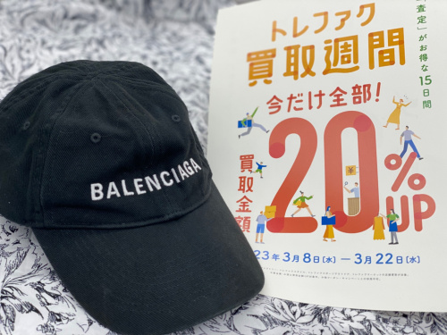 トレファクブログ画像1