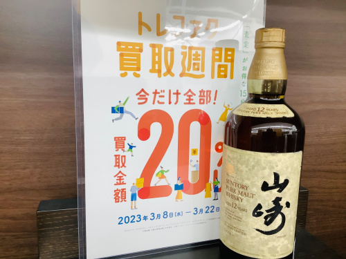 トレファクブログ画像1