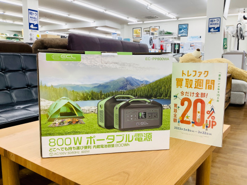 トレファクブログ画像1