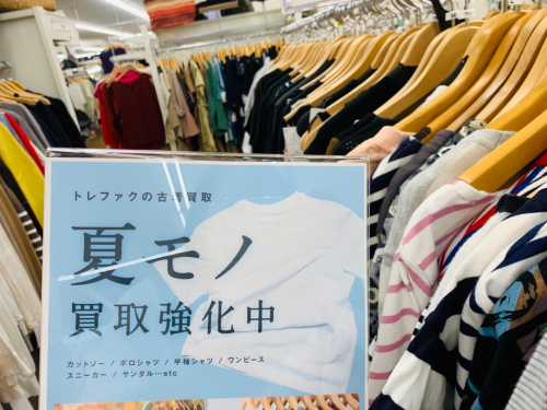 トレファクブログ画像3