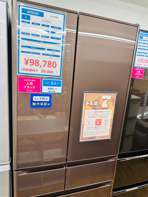 トレファクブログ画像1