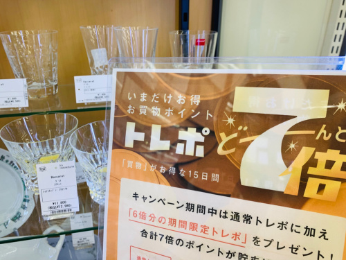 トレファクブログ画像2