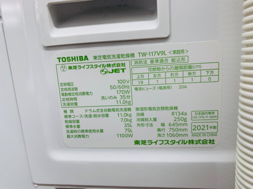 トレファクブログ画像3