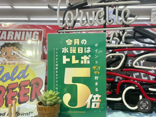 トレファクブログ画像1