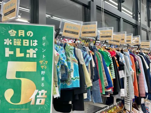 トレファクブログ画像3