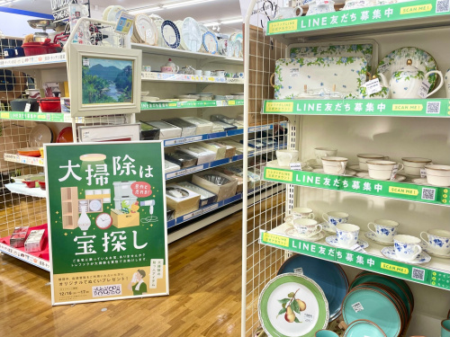 トレファクブログ画像1