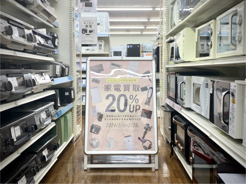 トレファクブログ画像1