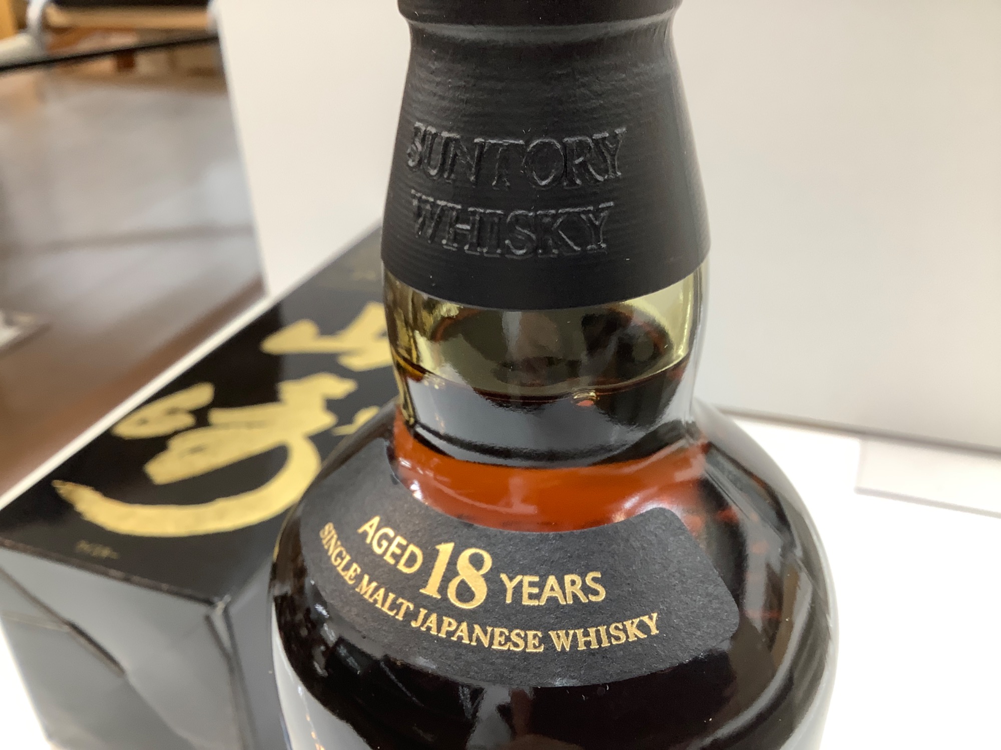山崎18年　ウィスキー サントリーシングルモルトウイスキー 山崎18年 700ml瓶 商品情報