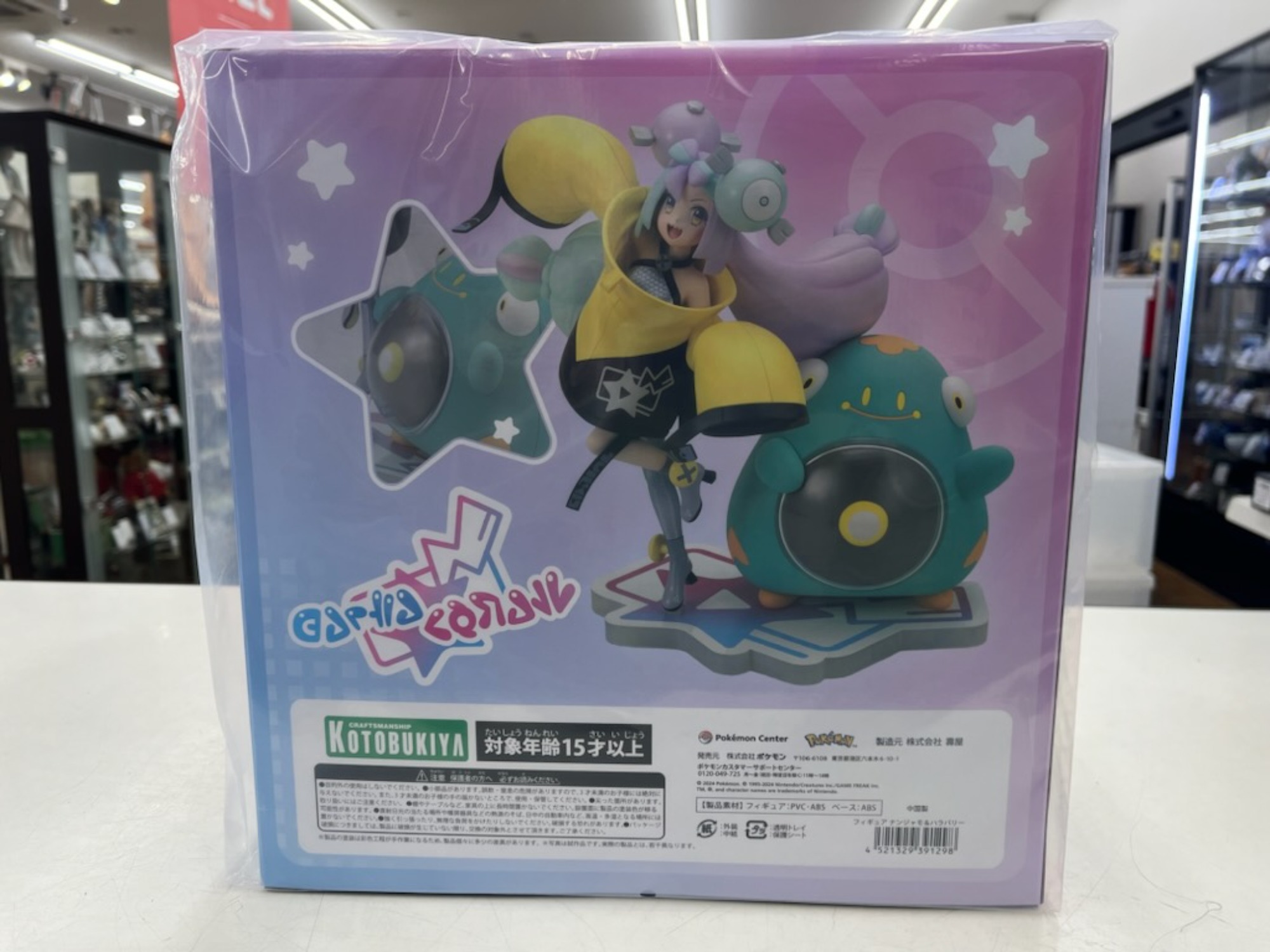 ホビー買取強化中♪♪】KOTOBUKIYA(コトブキヤ) ナンジャモ