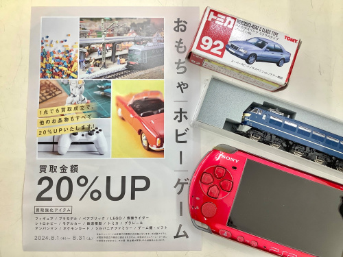 トレファクブログ画像8