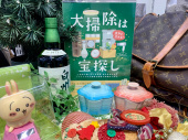 トレファク鎌ヶ谷店ブログ