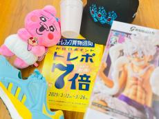 トレファク鎌ヶ谷店ブログ