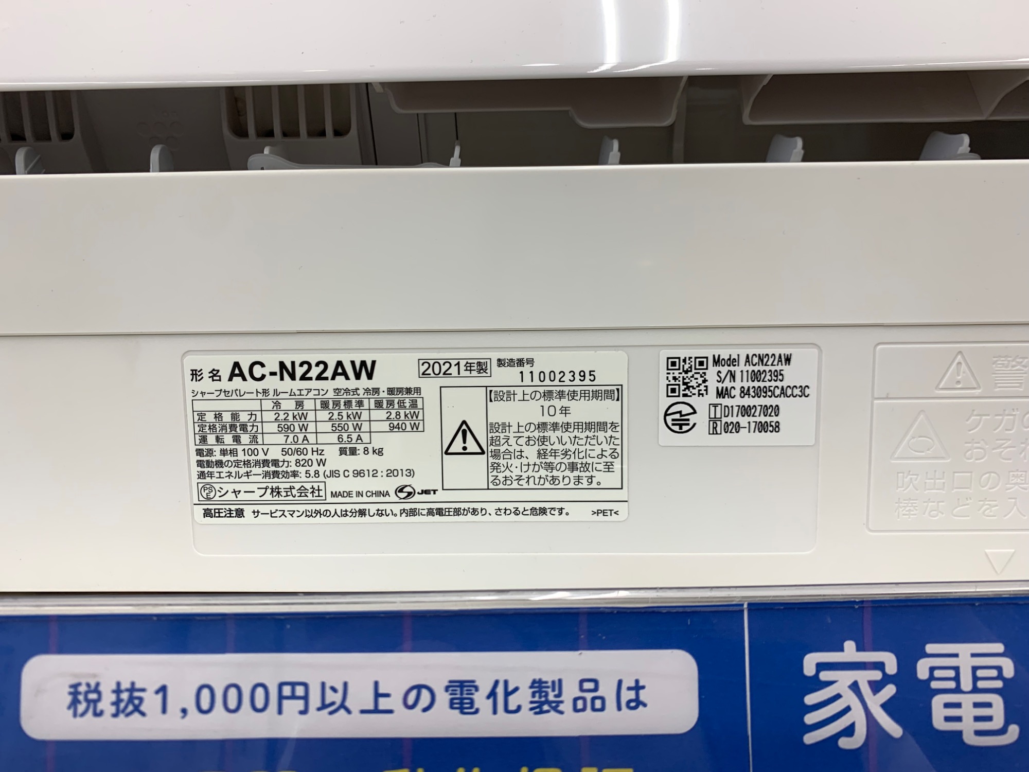 トレファク摂津店】SHARP（シャープ）壁掛けエアコンが入荷致しました！！