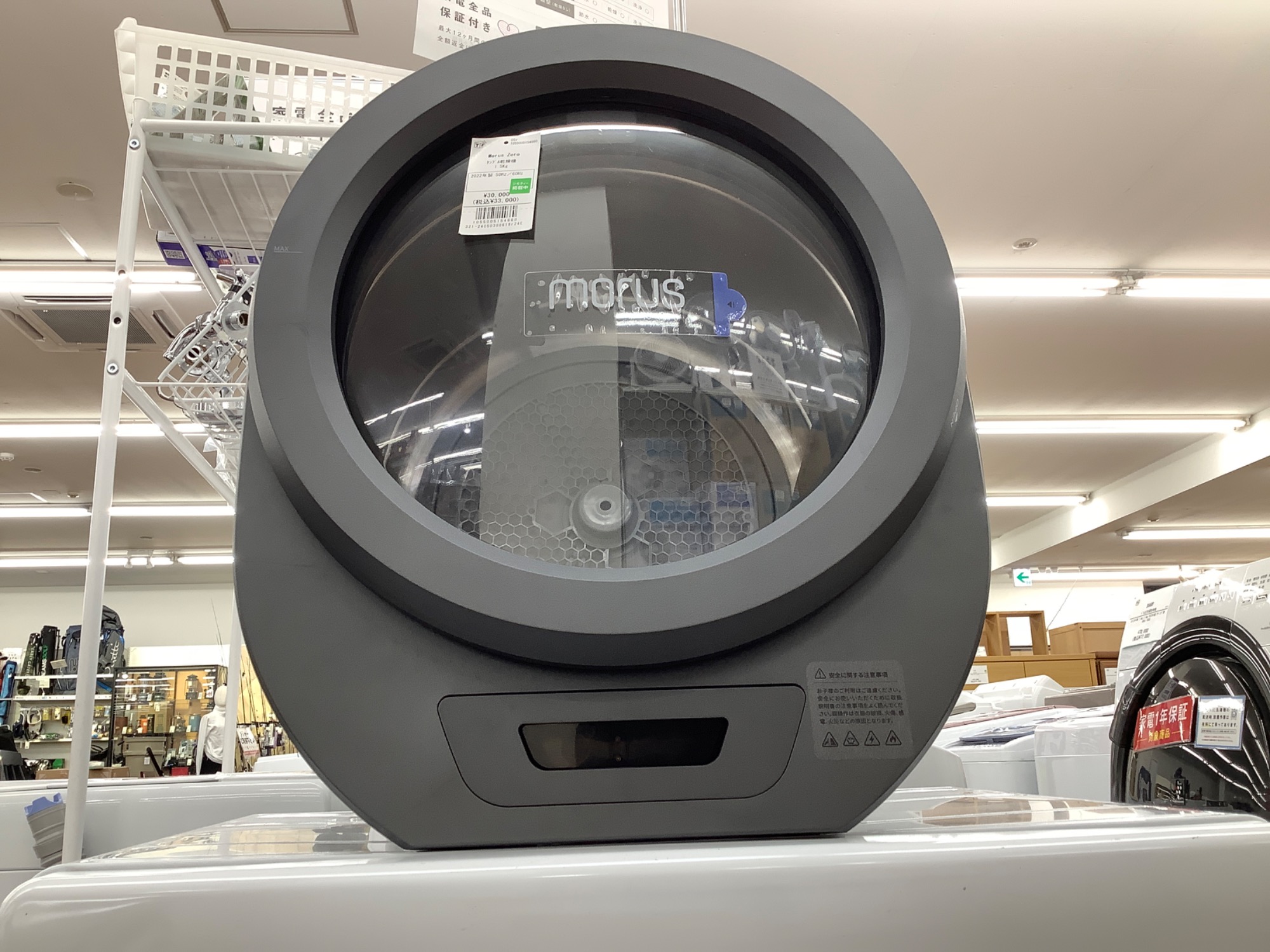 中古家電大量展示中♪】Morus Zeroタンブル乾燥機1.5kg 2022年製