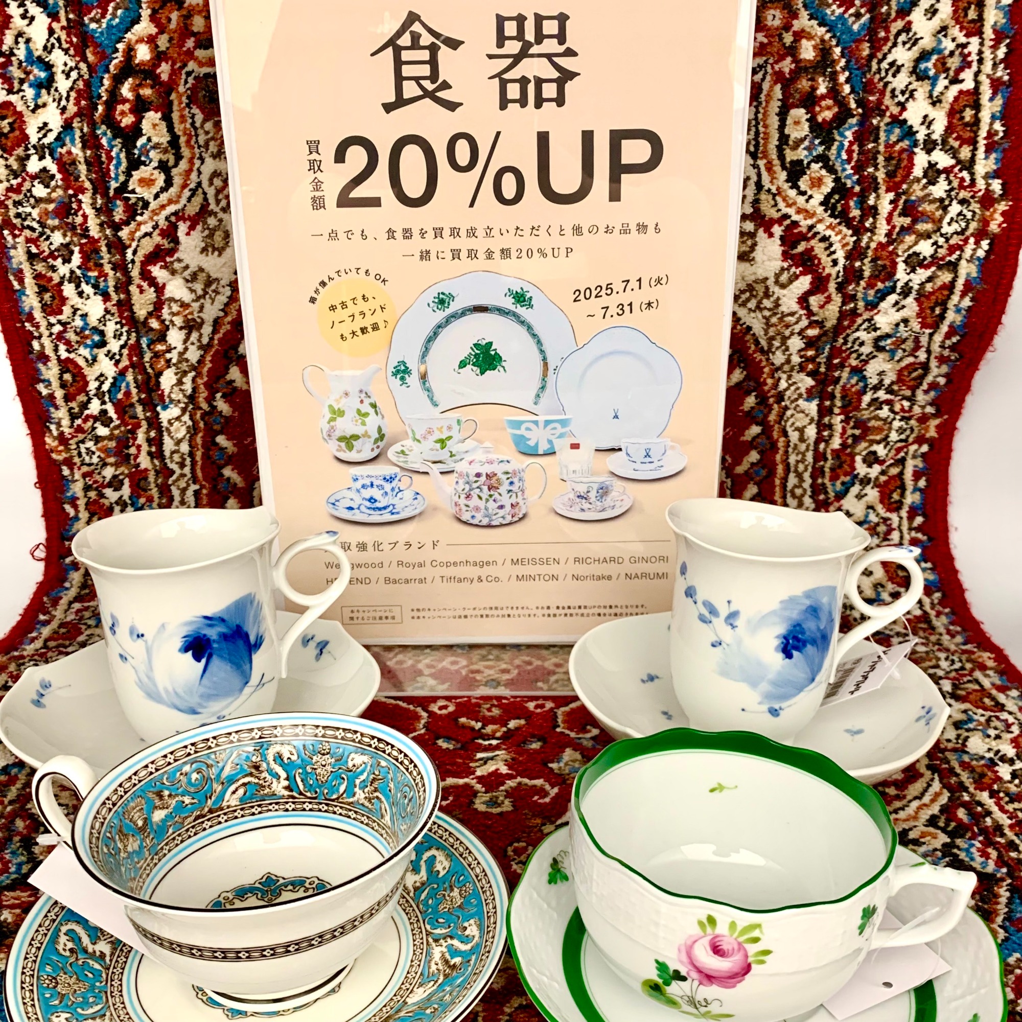 マイセン青い花 2人用セット マイセン青い花 2人用セット マイセン 青い