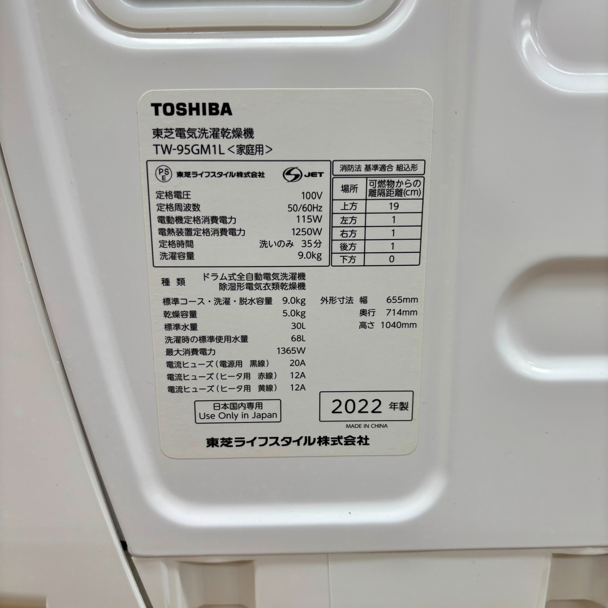東芝 ドラム式洗濯機 TW-95GM1L 22年製 9kg/5kg TW-95GM1L | 洗濯機・洗濯乾燥機 | 東芝ライフスタイル株式会社