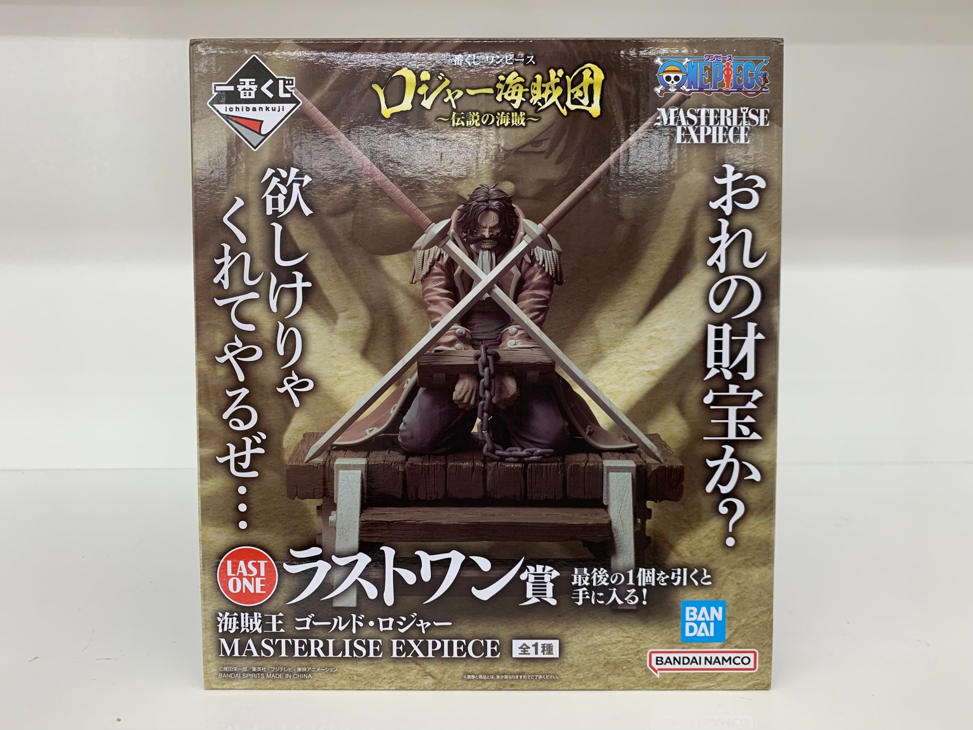 Masterlise Expiece 海賊王 ゴールド・ロジャー ラストワン ラストワン賞はロジャーの印象的なシーン再現したフィギュア