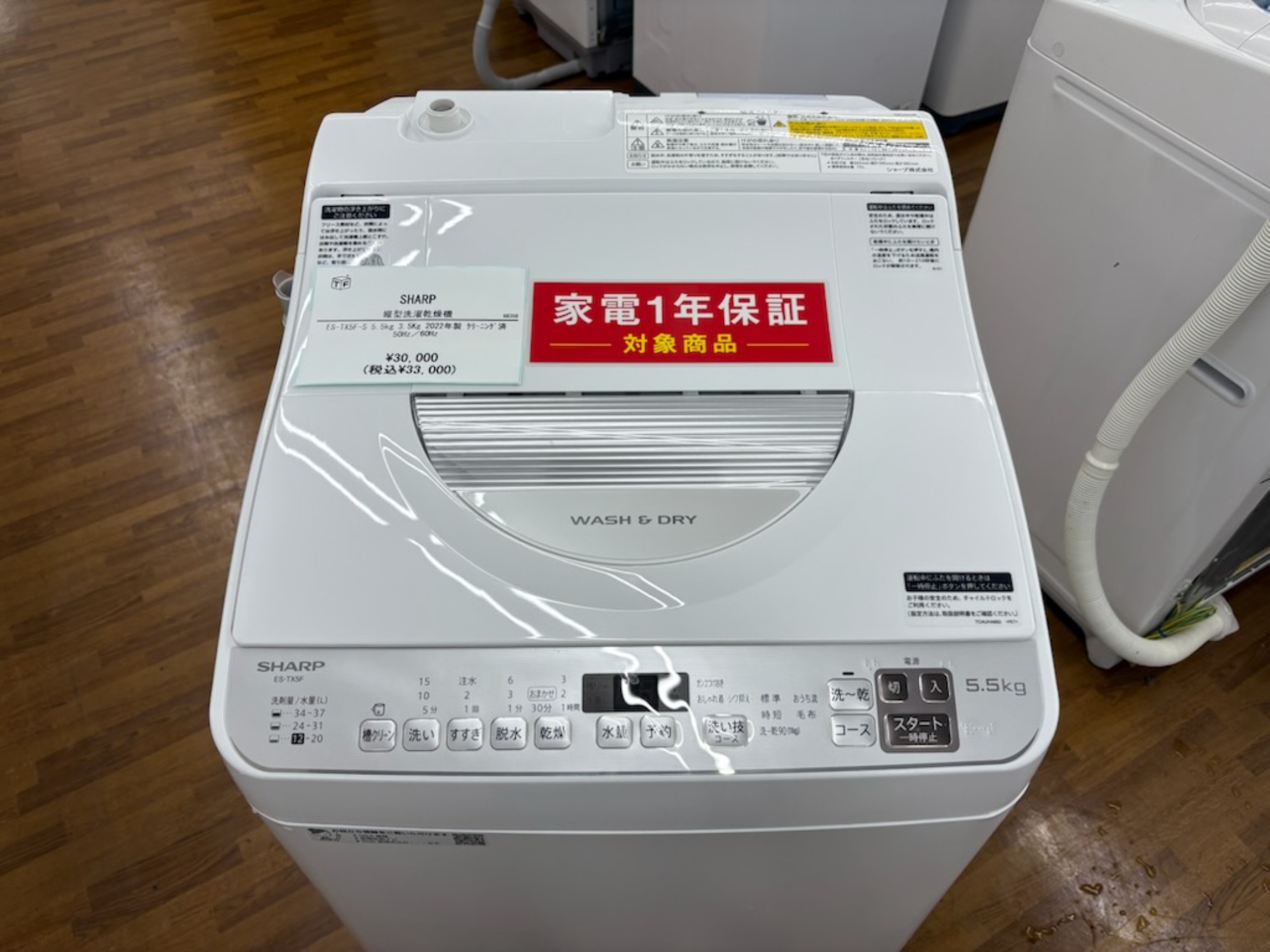 2022年製　シャープ洗濯乾燥機 5.5kg/3.5kg 　ES-TX5F-S やさしさ設計 | ES-TX5F｜洗濯機：シャープ