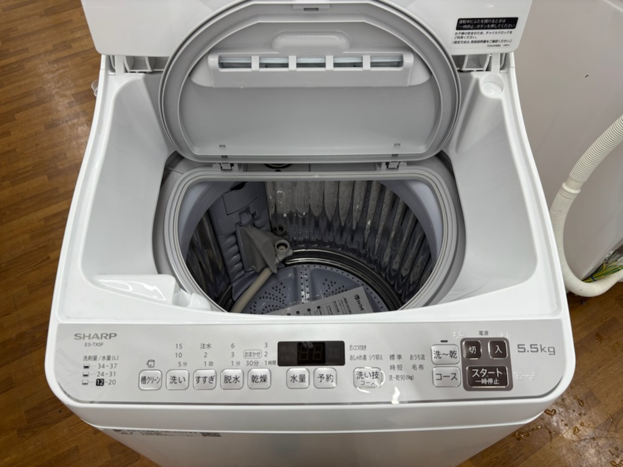 安心の1年保証付き♪♪】SHARP(シャープ) 縦型洗濯乾燥機 ES