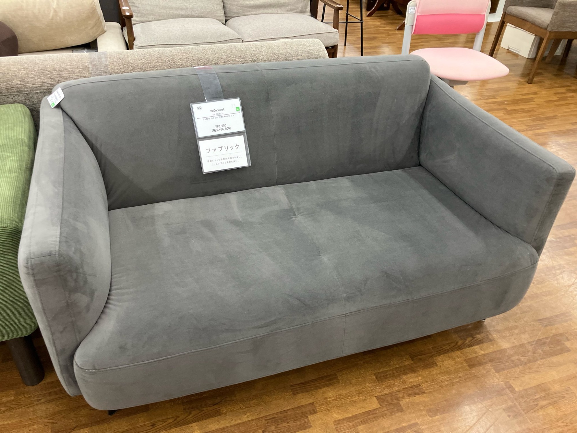 BoConcept ボーコンセプト 2.5人掛けソファ 中古 2.5人掛けデザイナーソファ | ボーコンセプトのコレクションは