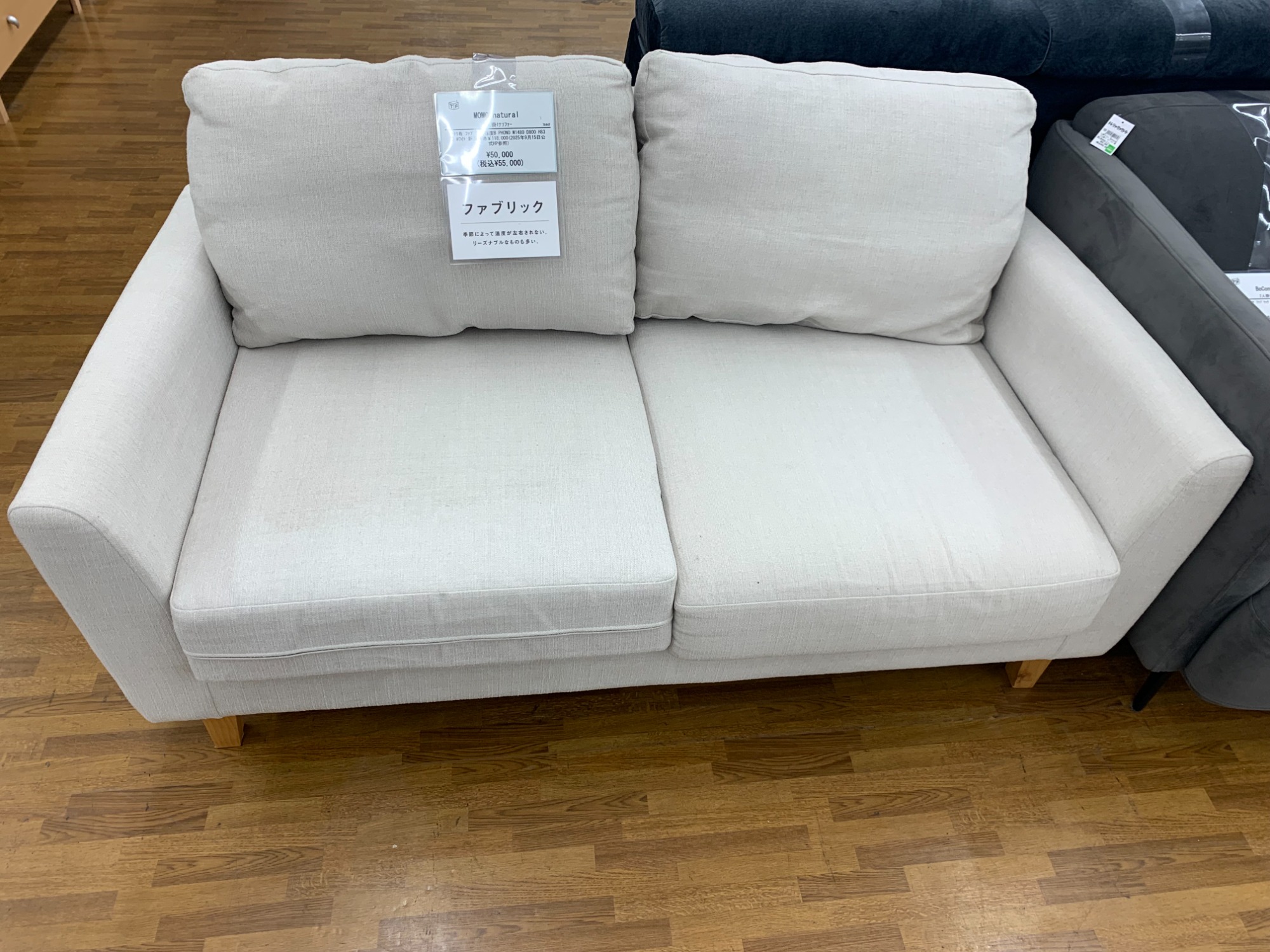 MOMO NATURAL モモナチュラル PHONO フォノ ソファ 2人掛け □P733